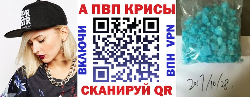 купить наркоту  мориарти клад  Alpha-PVP Соль  Красноперекопск 