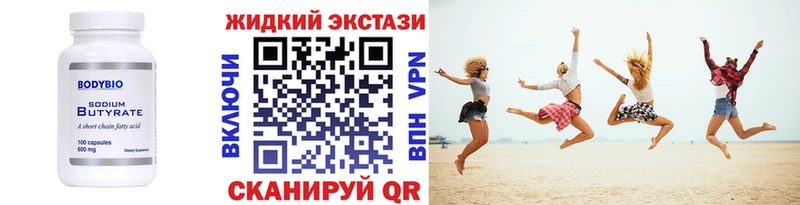 закладки  Красноперекопск  kraken как зайти  БУТИРАТ 1.4BDO 