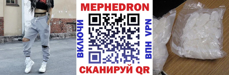 это официальный сайт  купить наркоту  Красноперекопск  МЯУ-МЯУ mephedrone 